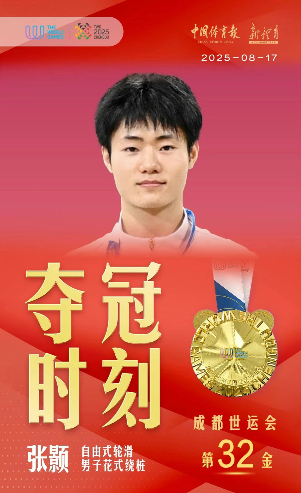 绕桩决赛中, 些紧张