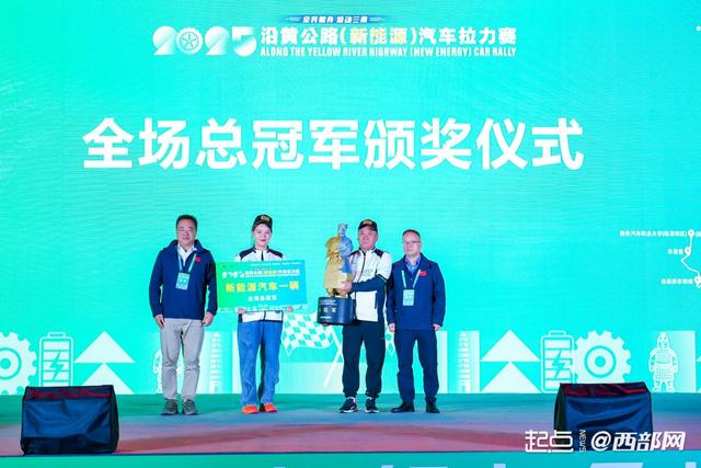 能源混动组, 能耗组冠军, 在延安落幕