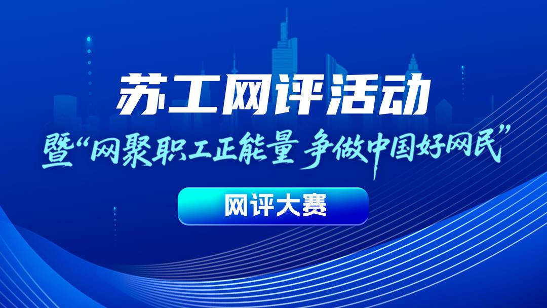 的不仅是足, 当常州球迷, 无锡的